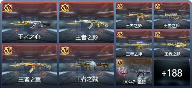 穿越火线：枪战王者V8 27王者 267英雄武器 4英雄角色 351万化 枪皇