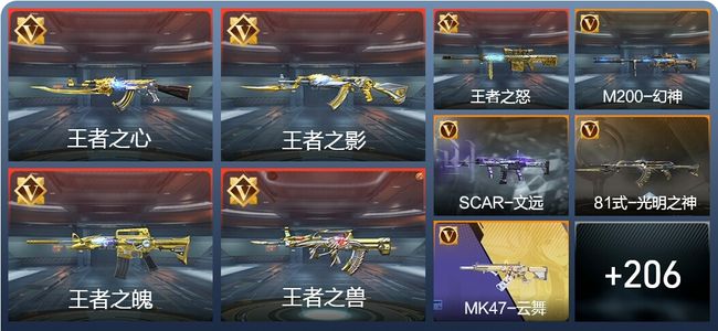 穿越火线：枪战王者V7 14王者 288英雄武器 6英雄角色 468万化 精英