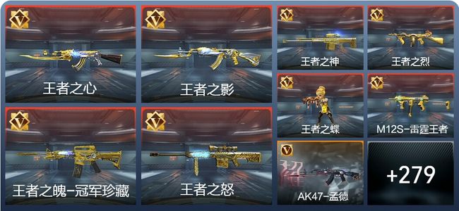 穿越火线：枪战王者V9 53王者 499英雄武器 332万化 精英