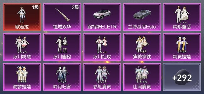 和平精英2载具 1升级枪 18粉装 6尾迹 156枪皮 146套装 57925热力 11印记 黄金