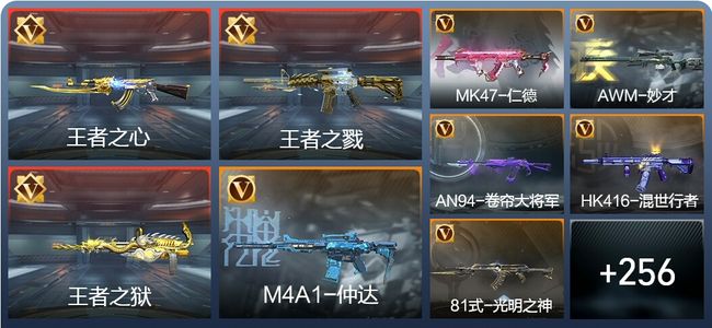 穿越火线：枪战王者V6 17王者 440英雄武器 7英雄角色 563万化 专家S