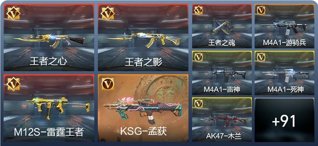 穿越火线：枪战王者V5 5王者 154英雄武器 1英雄角色 207万化 专家S