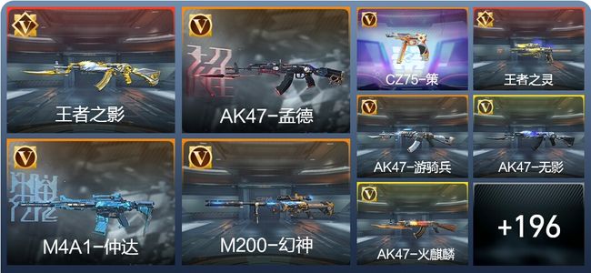 穿越火线：枪战王者V8 9王者 300英雄武器 8英雄角色 604万化 专家S