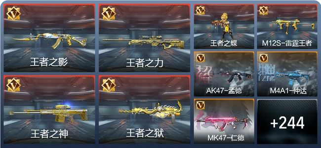 穿越火线：枪战王者V7 23王者 433英雄武器 6英雄角色 417万化 大师