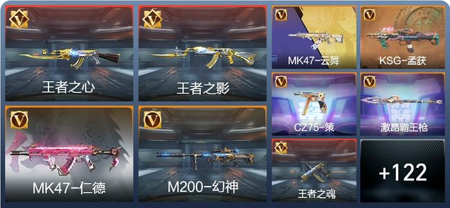 穿越火线：枪战王者V2 4王者 192英雄武器 3英雄角色 192万化 大师SS