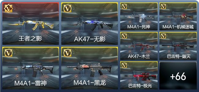 穿越火线：枪战王者2王者 101英雄武器 92万化 枪王S