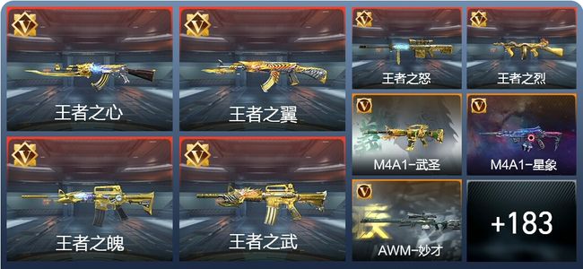 穿越火线：枪战王者V9 24王者 320英雄武器 5英雄角色 553万化 精英