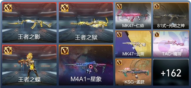 穿越火线：枪战王者V6 5王者 249英雄武器 4英雄角色 327万化 精英