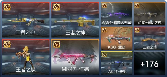 穿越火线：枪战王者V5 15王者 265英雄武器 3英雄角色 279万化 枪圣S