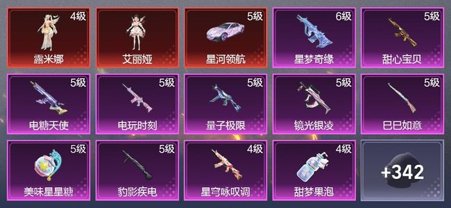 和平精英4载具 16升级枪 11粉装 7尾迹 213枪皮 132套装 8,3726热力 10印记 王牌