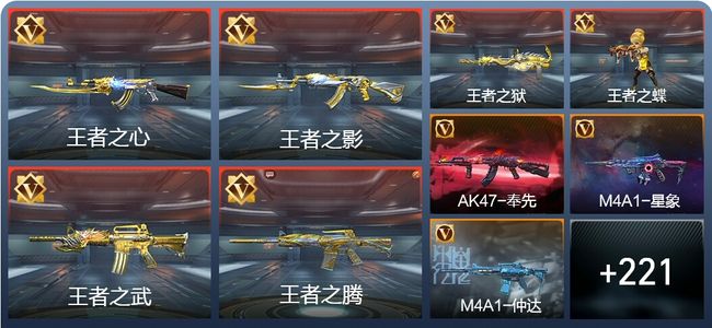 穿越火线：枪战王者V7 30王者 326英雄武器 7英雄角色 227万化 精英