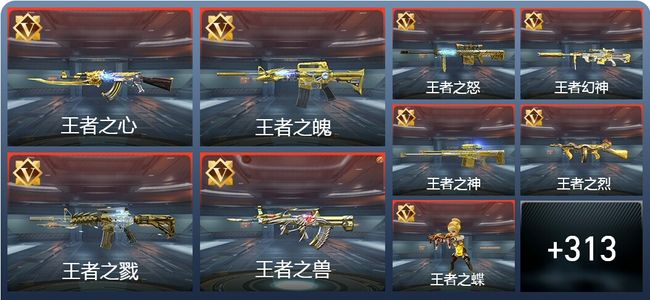 穿越火线：枪战王者V9 49王者 482英雄武器 9英雄角色 601万化 精英