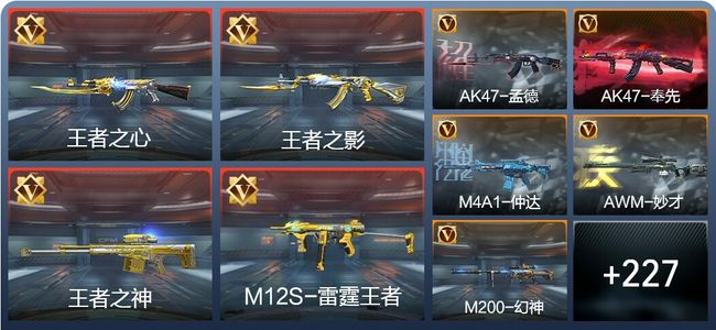 穿越火线：枪战王者V7 22王者 349英雄武器 9英雄角色 415万化 精英