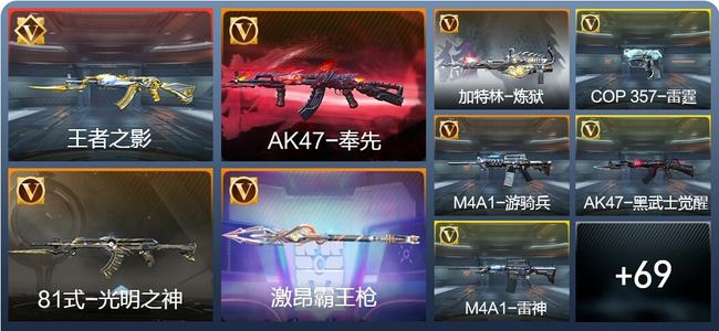 穿越火线：枪战王者V5 1王者 91英雄武器 127万化 精英