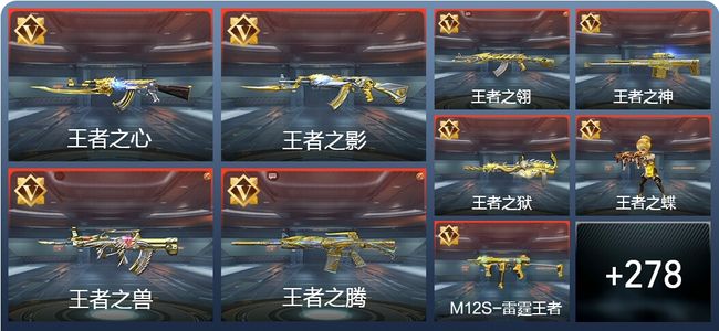 穿越火线：枪战王者V8 33王者 432英雄武器 4英雄角色 327万化 精英