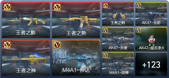 穿越火线：枪战王者V5 16王者 167英雄武器 1英雄角色 175万化 专家