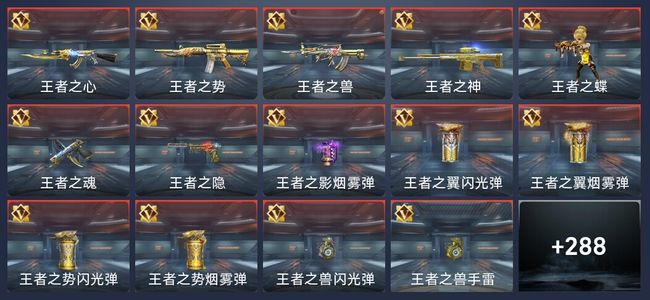 穿越火线：枪战王者V7 21王者 411英雄武器 9英雄角色 671万化 专家