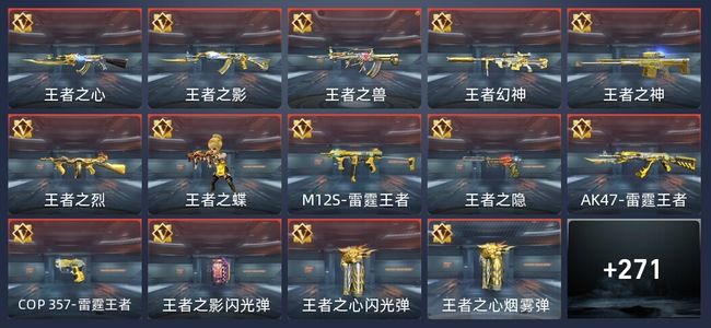 穿越火线：枪战王者V8 25王者 436英雄武器 9英雄角色 406万化 专家S