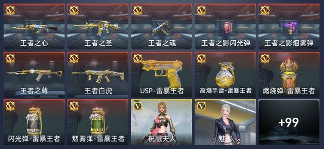 穿越火线：枪战王者V7 24王者 182英雄武器 2英雄角色 188万化 枪圣SSS