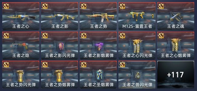 穿越火线：枪战王者V7 23王者 378英雄武器 7英雄角色 365万化 枪王