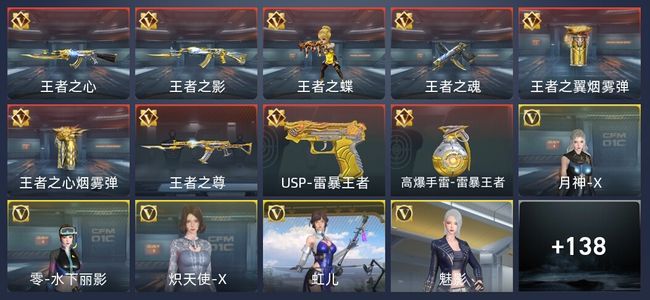 穿越火线：枪战王者V5 10王者 217英雄武器 5英雄角色 256万化 专家