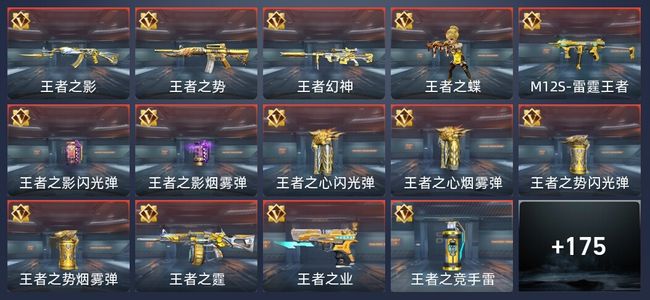 穿越火线：枪战王者V6 16王者 248英雄武器 5英雄角色 399万化 大师