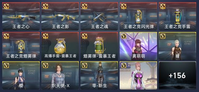 穿越火线：枪战王者V7 8王者 361英雄武器 9英雄角色 50万化 专家S