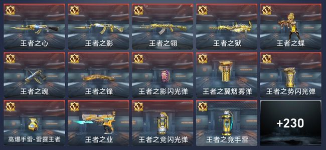 穿越火线：枪战王者V7 34王者 368英雄武器 6英雄角色 491万化 精英