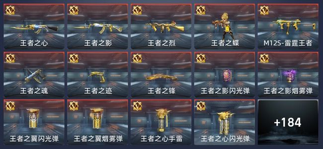 穿越火线：枪战王者V7 31王者 278英雄武器 7英雄角色 344万化 精英