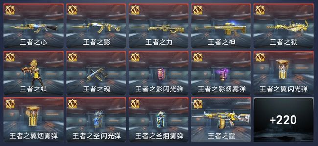 穿越火线：枪战王者V7 17王者 331英雄武器 5英雄角色 493万化 枪皇