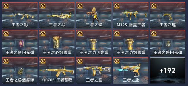 穿越火线：枪战王者V5 30王者 336英雄武器 7英雄角色 394万化 精英
