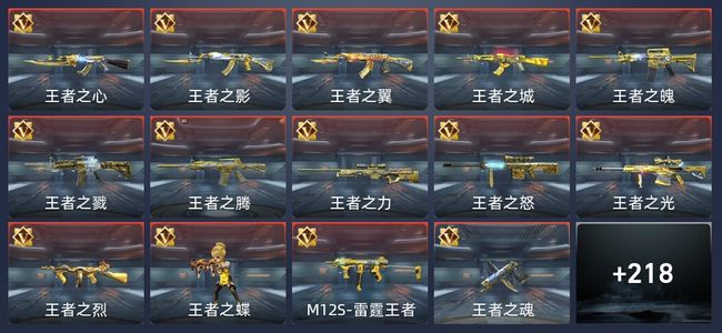 穿越火线：枪战王者V10 82王者 380英雄武器 5英雄角色 433万化 枪皇S