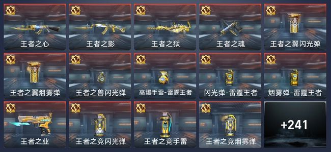 穿越火线：枪战王者V7 22王者 394英雄武器 9英雄角色 431万化 精英