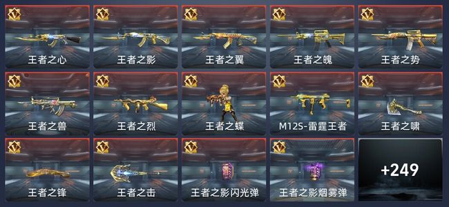 穿越火线：枪战王者V8 26王者 423英雄武器 4英雄角色 480万化 枪王