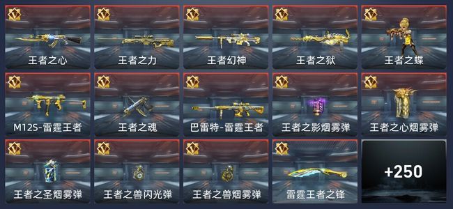 穿越火线：枪战王者V7 25王者 352英雄武器 7英雄角色 390万化 专家