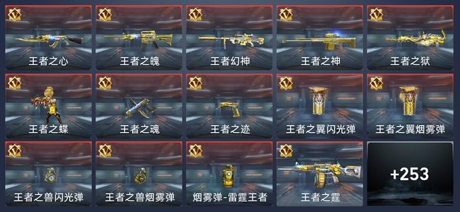 穿越火线：枪战王者V8 37王者 393英雄武器 8英雄角色 580万化 专家