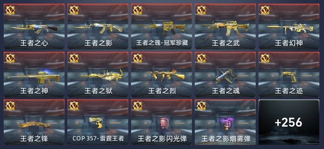 穿越火线：枪战王者V8 42王者 415英雄武器 2英雄角色 568万化 枪圣