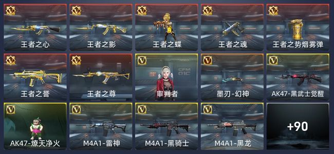穿越火线：枪战王者V2 7王者 138英雄武器 1英雄角色 178万化 枪王SSS