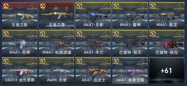 穿越火线：枪战王者2王者 101英雄武器 92万化 枪王S