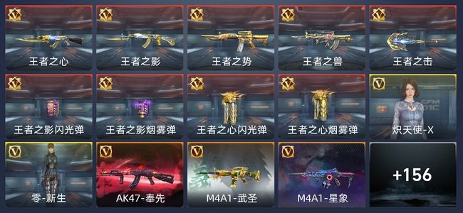 穿越火线：枪战王者V7 9王者 248英雄武器 2英雄角色 358万化 大师SS