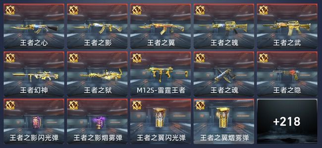 穿越火线：枪战王者V8 34王者 318英雄武器 5英雄角色 430万化 精英