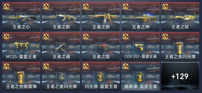 穿越火线：枪战王者V7 20王者 354英雄武器 3英雄角色 349万化 枪圣SSS