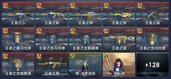 穿越火线：枪战王者V7 12王者 150英雄武器 7英雄角色 1万化 枪圣S