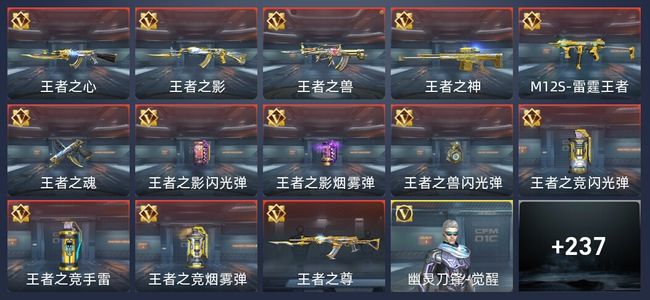 穿越火线：枪战王者V7 14王者 358英雄武器 2英雄角色 414万化 枪圣SS