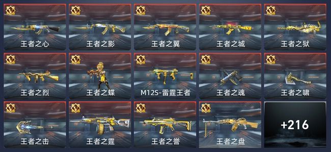 穿越火线：枪战王者V8 16王者 321英雄武器 6英雄角色 492万化 精英