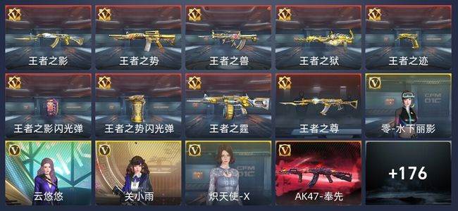 穿越火线：枪战王者V7 9王者 331英雄武器 4英雄角色 393万化 枪神