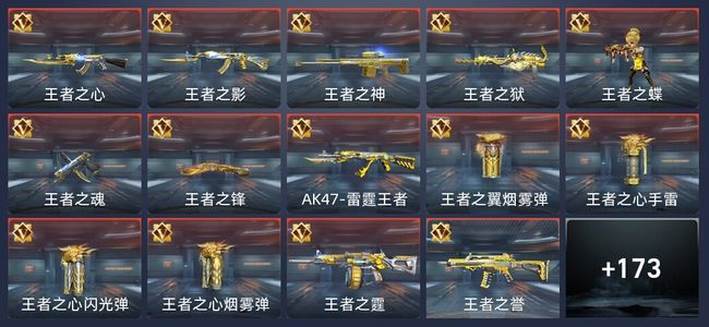 穿越火线：枪战王者V6 15王者 227英雄武器 5英雄角色 341万化 大师S