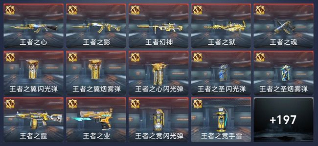 穿越火线：枪战王者V6 24王者 325英雄武器 7英雄角色 406万化 枪圣SSS