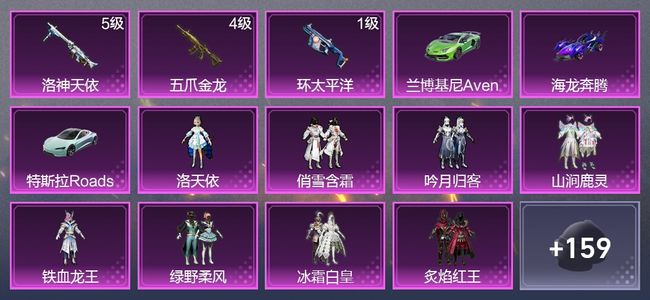 和平精英3载具 3升级枪 10粉装 90枪皮 83套装 3,6064热力 4印记 黄金
