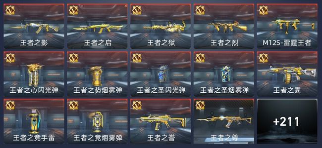 穿越火线：枪战王者V7 20王者 388英雄武器 5英雄角色 584万化 精英